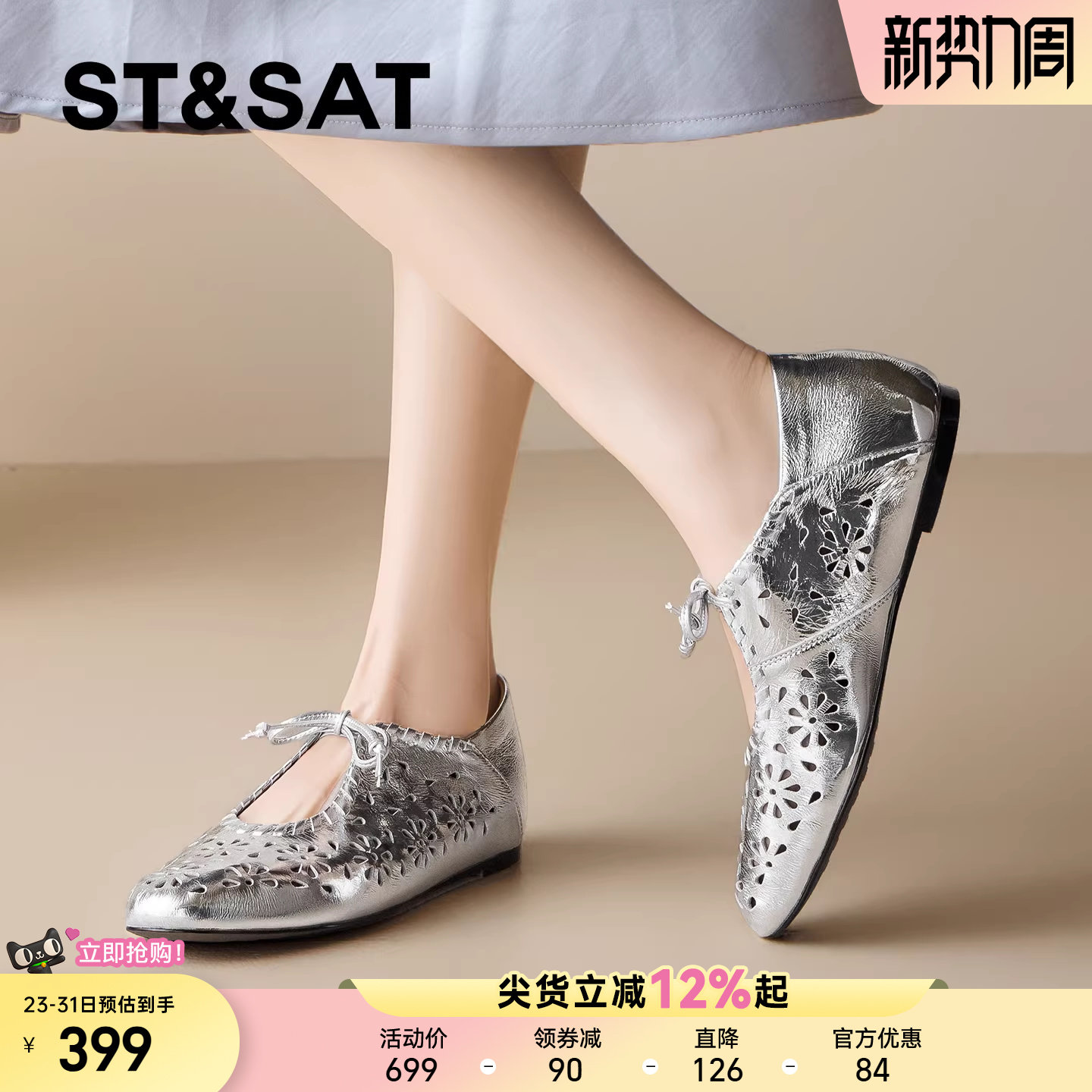 星期六真皮镂空透气浅口单鞋女2026夏季新款系带圆头内增高平底鞋