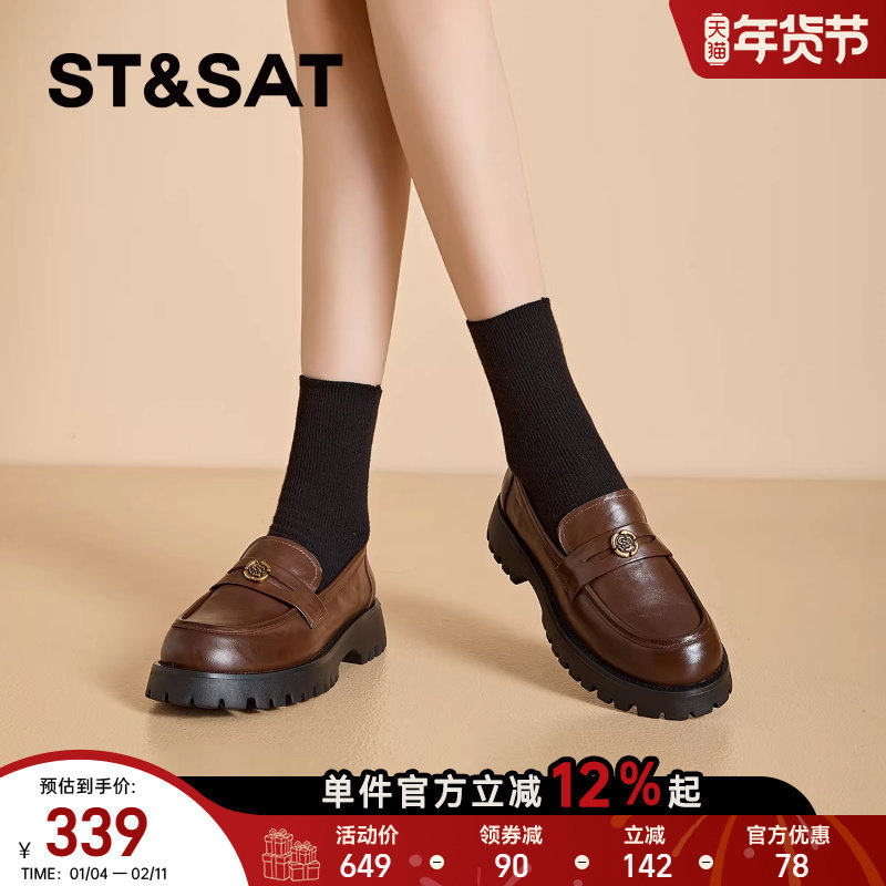 星期六真皮乐福鞋女2025新款厚底秋季小皮鞋增高耐磨时尚百搭皮鞋,女鞋,乐福鞋（豆豆鞋）,淘宝优惠券,粉丝福利购,淘宝优惠卷