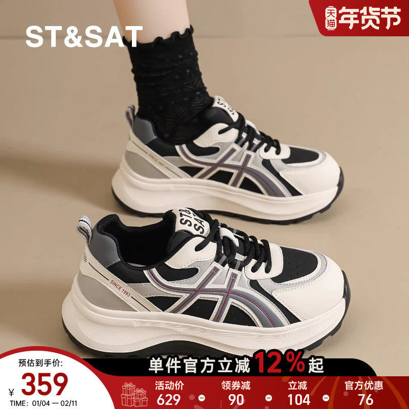 星期六牛皮大码41到43女鞋老爹鞋2025秋季新款显脚小休闲运动轻便,女鞋,老爹鞋,淘宝优惠券,粉丝福利购,淘宝优惠卷