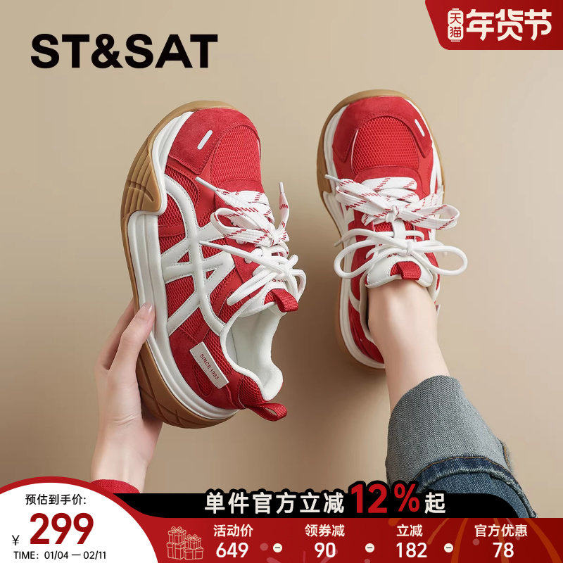 星期六红色德训鞋女款厚底女鞋子增高阿甘鞋百搭休闲鞋复古运动鞋,女鞋,德训鞋,淘宝优惠券,粉丝福利购,淘宝优惠卷