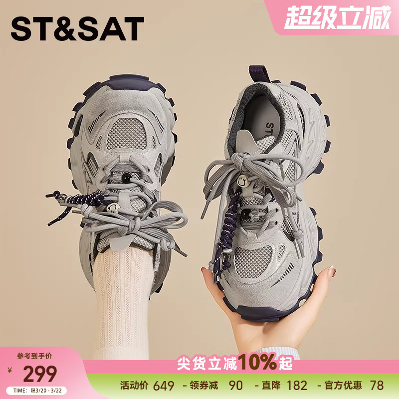 星期六厚底老爹鞋女款新款春季网面透气鞋运动休闲鞋百搭增高女鞋