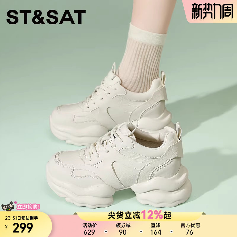 星期六新款白色厚底老爹鞋女增高休闲鞋软底不累脚休闲百搭运动鞋