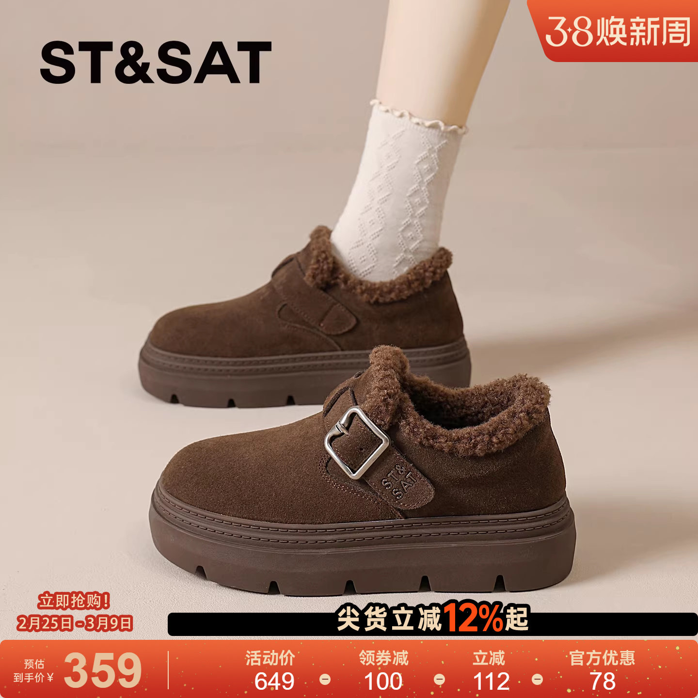 星期六保暖勃肯鞋女鞋秋冬新款加厚棉鞋厚底防滑毛毛鞋雪地靴爆款