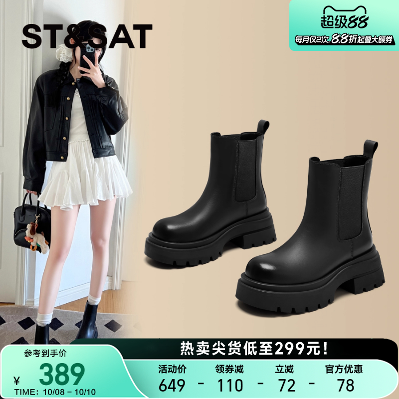 星期六切尔西女靴短靴厚底增高