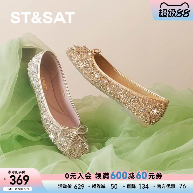 【白月梵星】星期六彩钻单鞋芭蕾鞋方头百搭低跟女鞋SSD1111059