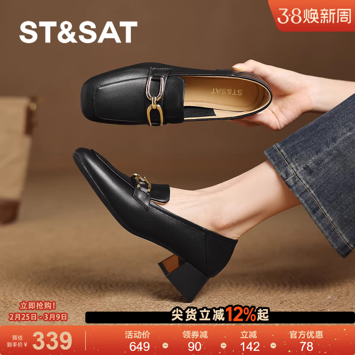 星期六黑色乐福鞋女2026春新款通勤高跟单鞋英伦风方头粗跟皮鞋子