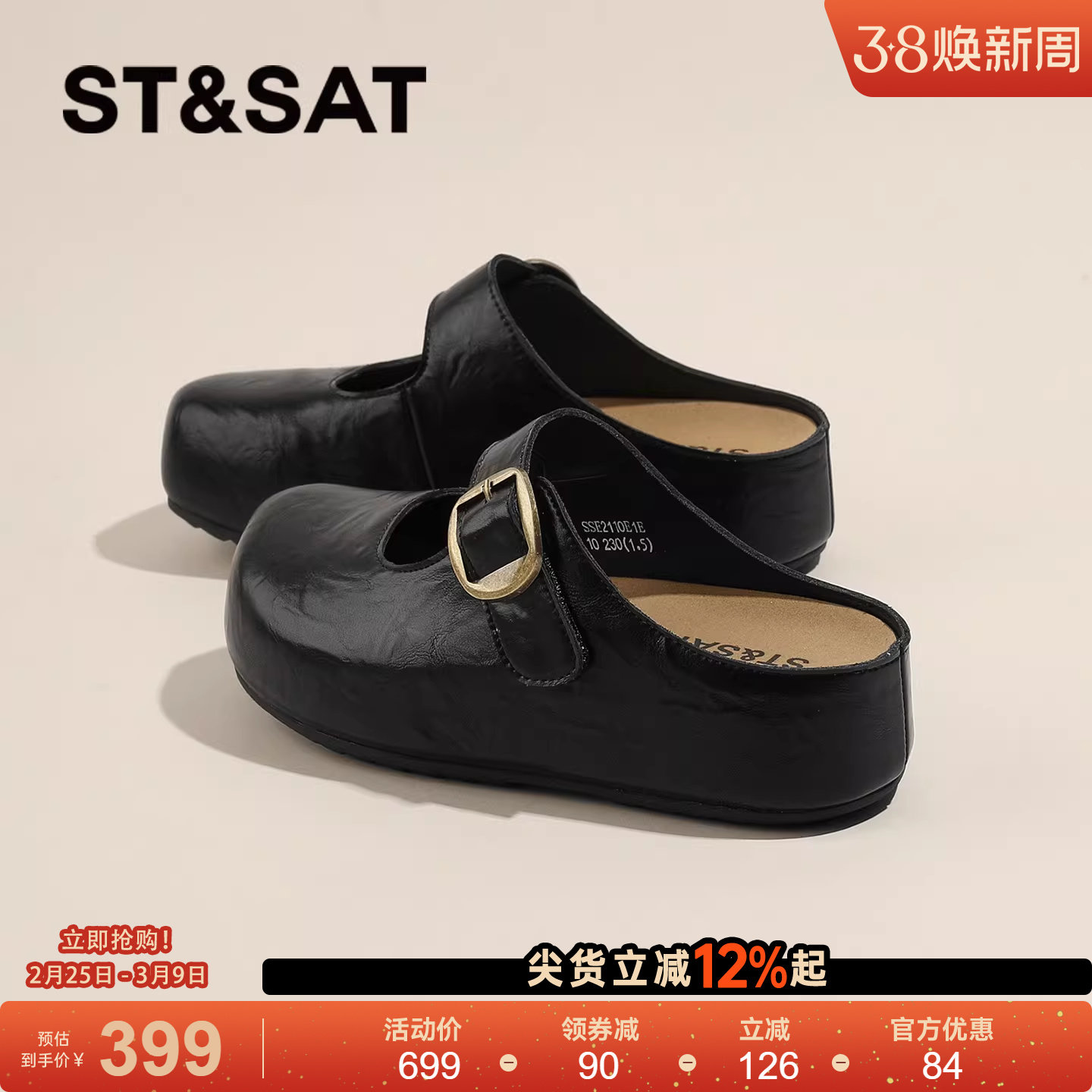 星期六黑色厚底勃肯鞋半拖女2026新款春夏软底懒人一脚蹬包头拖鞋