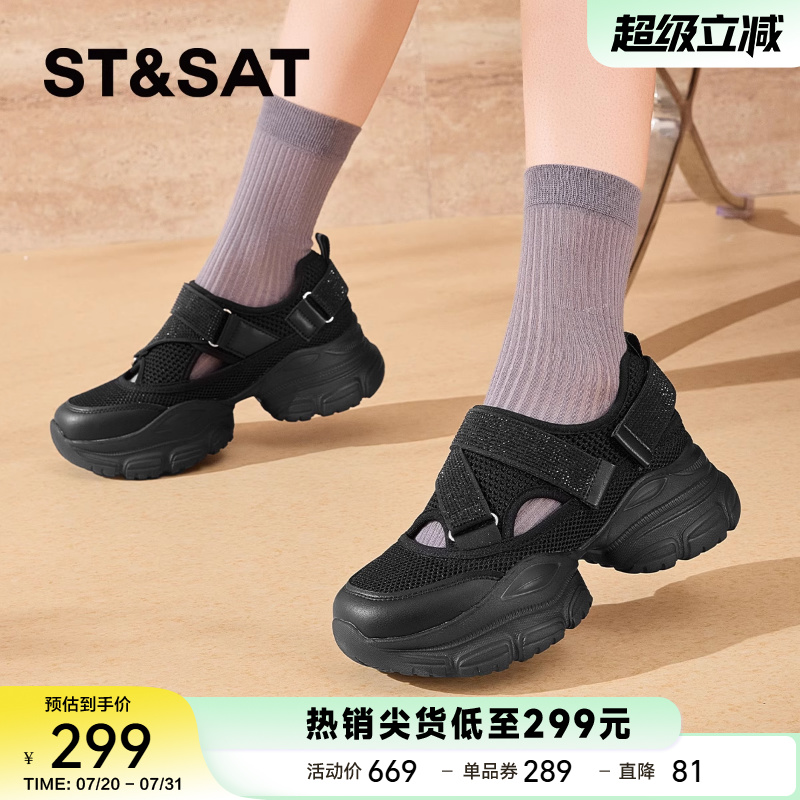 星期六厚底时尚休闲凉鞋女春夏新款软底增高透气老爹鞋SSD2111CE9
