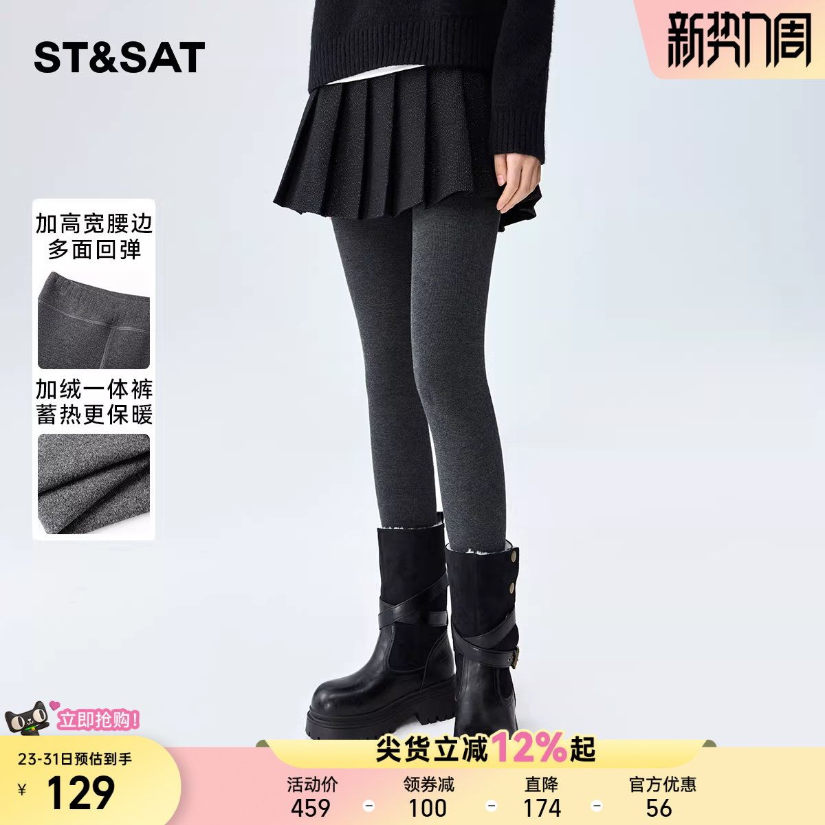 星期六 羊毛打底裤女加绒加厚连裤袜女黑色外穿压力瘦腿踩脚裤袜