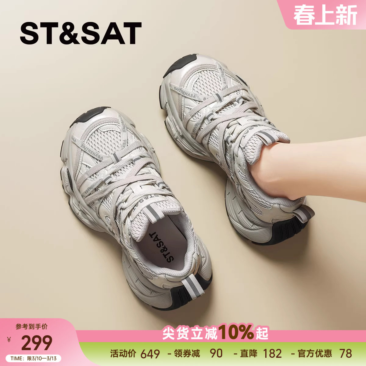 星期六爆款绑带厚底老爹鞋女鞋春季新款时尚百搭运动休闲鞋子