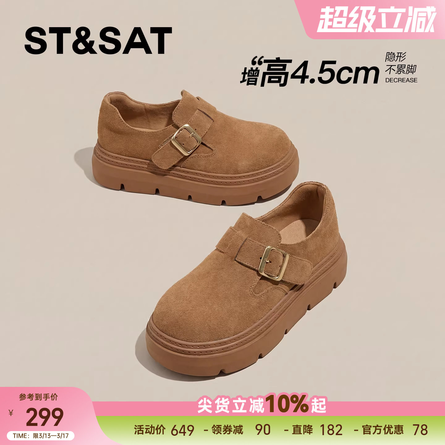 星期六全包勃肯鞋女款新款春季厚底增高爆款一脚蹬时尚休闲鞋