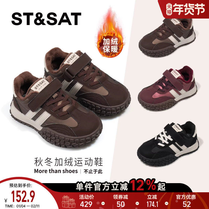 星期六儿童运动鞋休闲女童软底板鞋冬季2025新款中大童加绒德训鞋,童鞋/婴儿鞋/亲子鞋,板鞋,淘宝优惠券,粉丝福利购,淘宝优惠卷