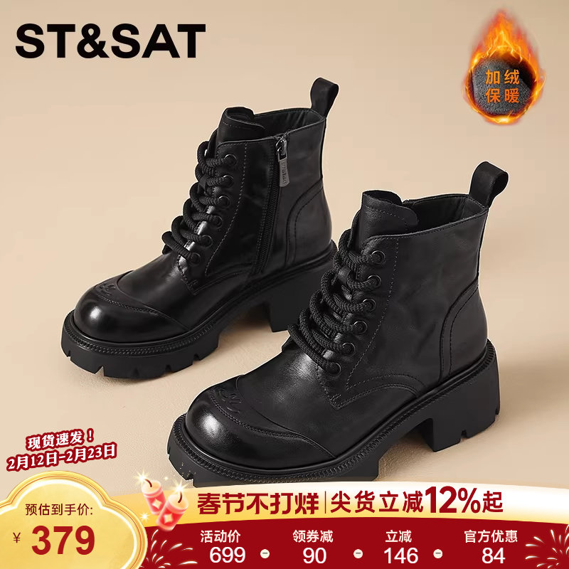 星期六英伦风马丁靴女秋季2025新款小个子增高加绒保暖单靴厚底鞋
