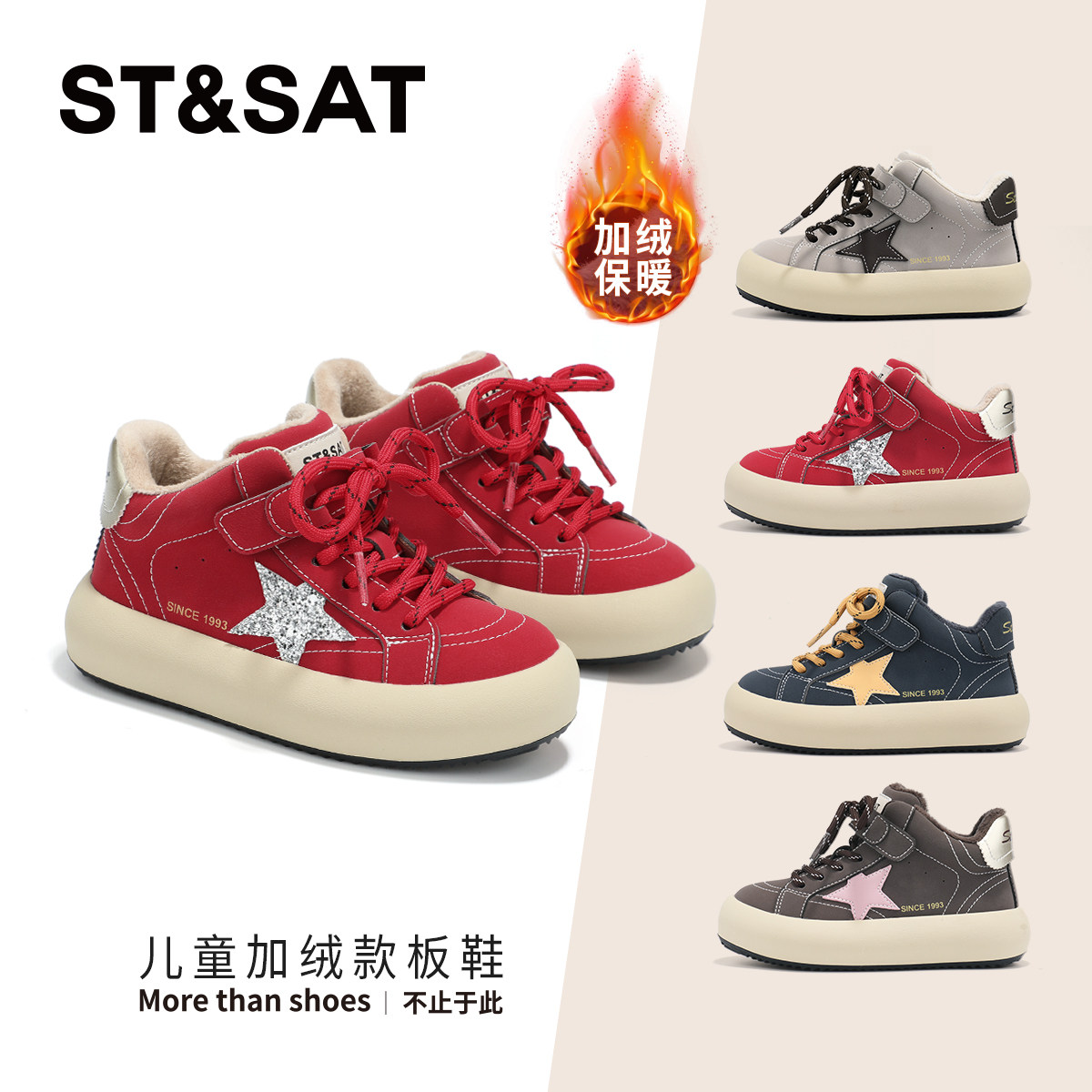 星期六童鞋儿童冬季加绒板鞋女童