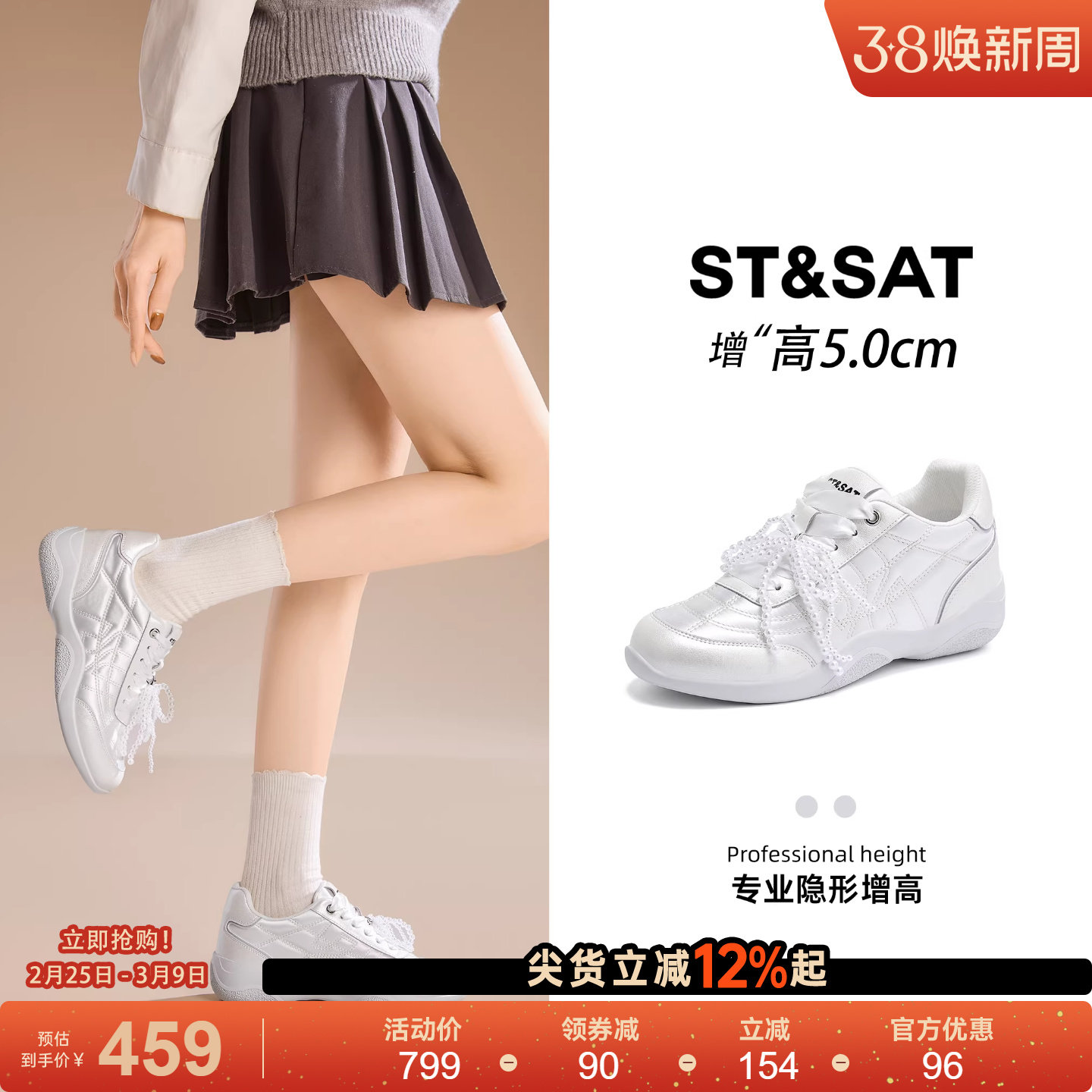 星期六5CM德训鞋子女内增高百搭休闲阿甘鞋爆款厚底芭蕾女鞋板鞋