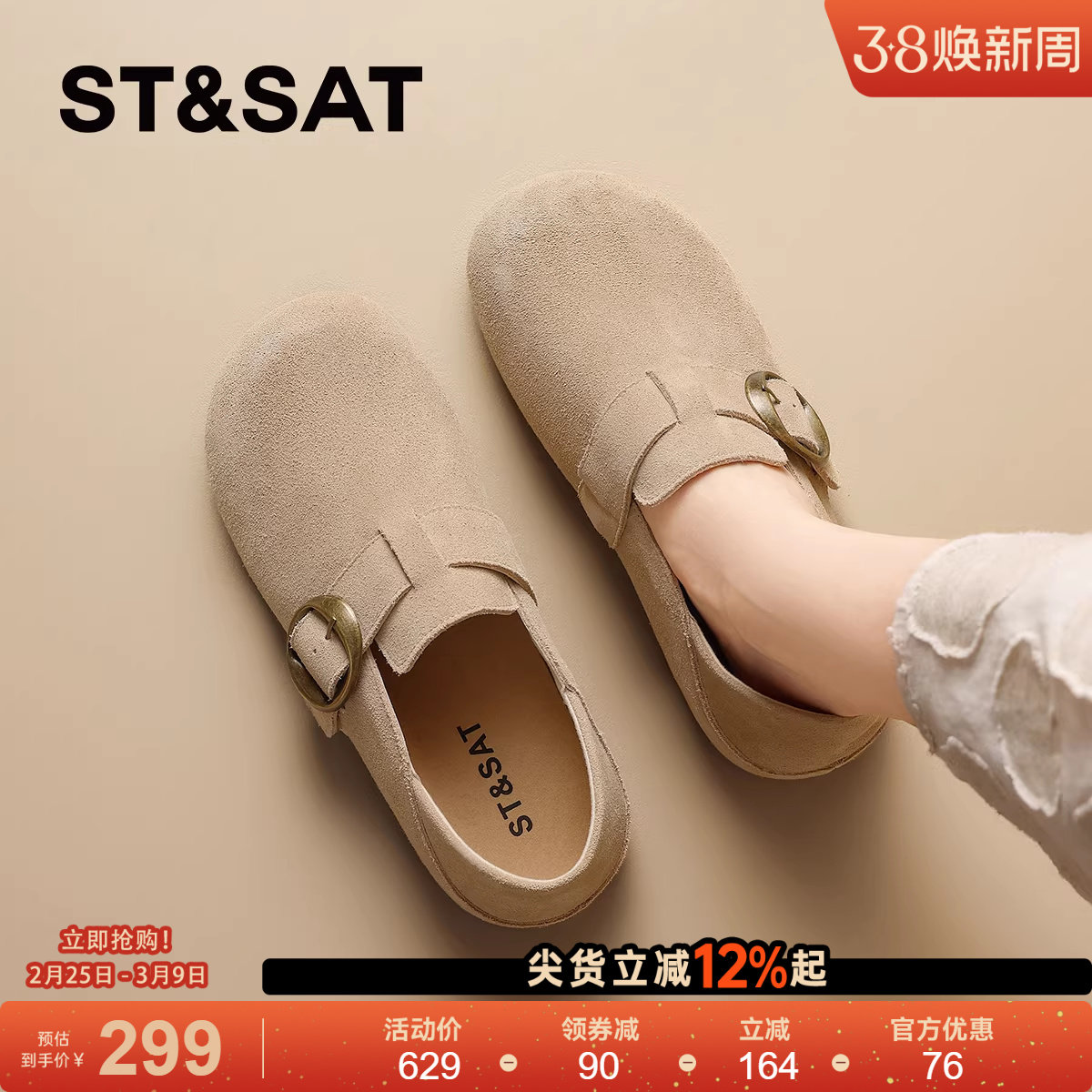 星期六真皮软底勃肯鞋女款2026春季新款通勤复古一脚蹬厚底单鞋子