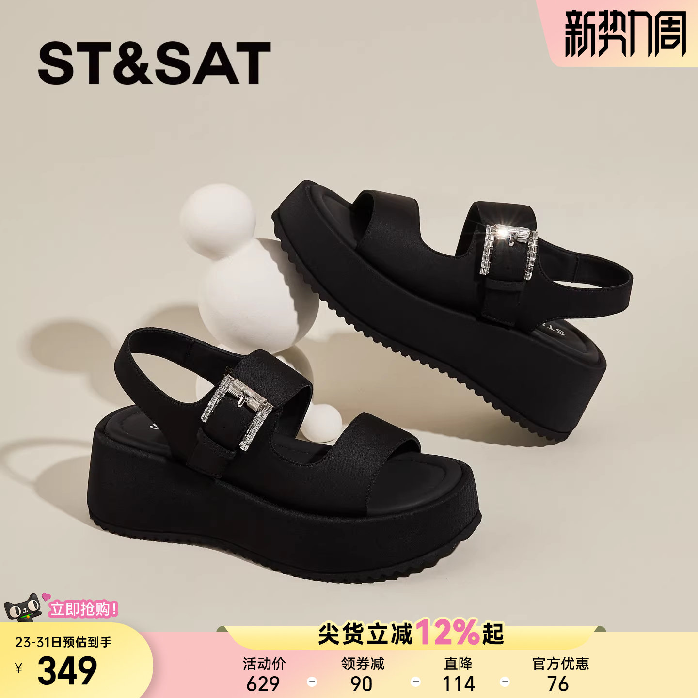 星期六厚底运动凉鞋女款新款夏季外穿增高黑色松糕鞋时尚休闲凉鞋