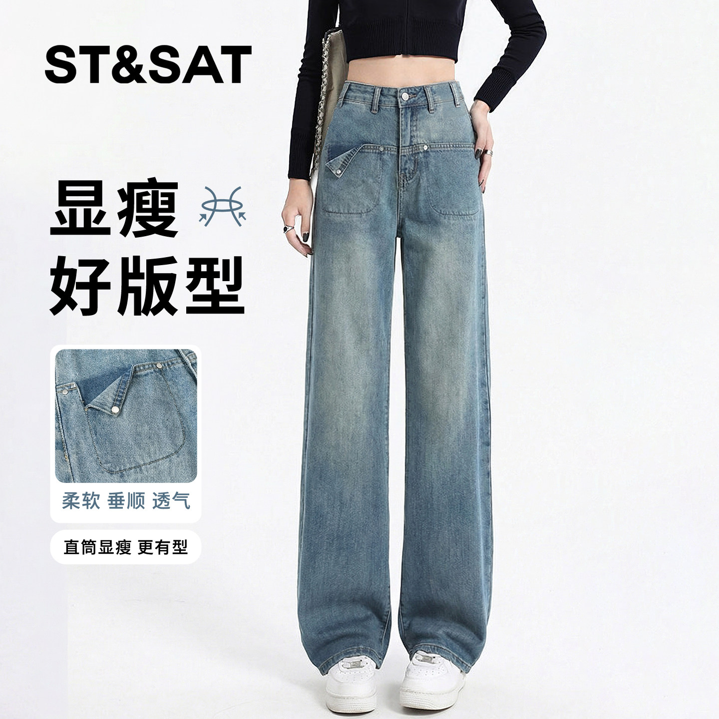 星期六复古蓝牛仔裤女2026新款运动休闲直筒裤夏天巨好看的裤子Z