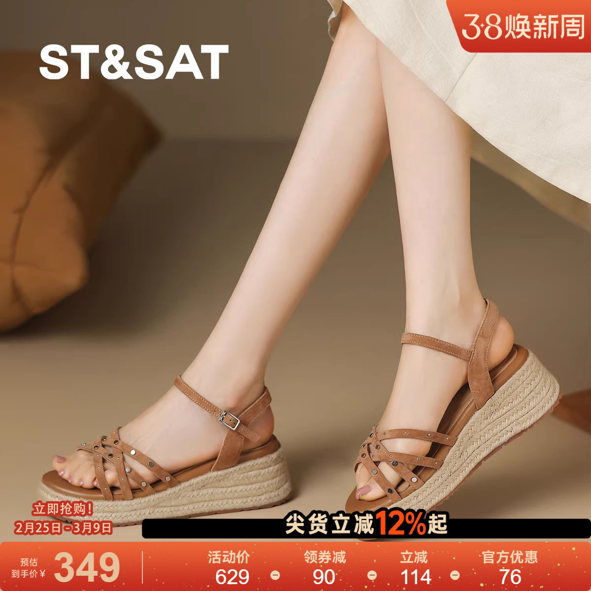 星期六休闲绒面条带罗马鞋女厚底增高不累脚时装凉鞋夏季新款软底