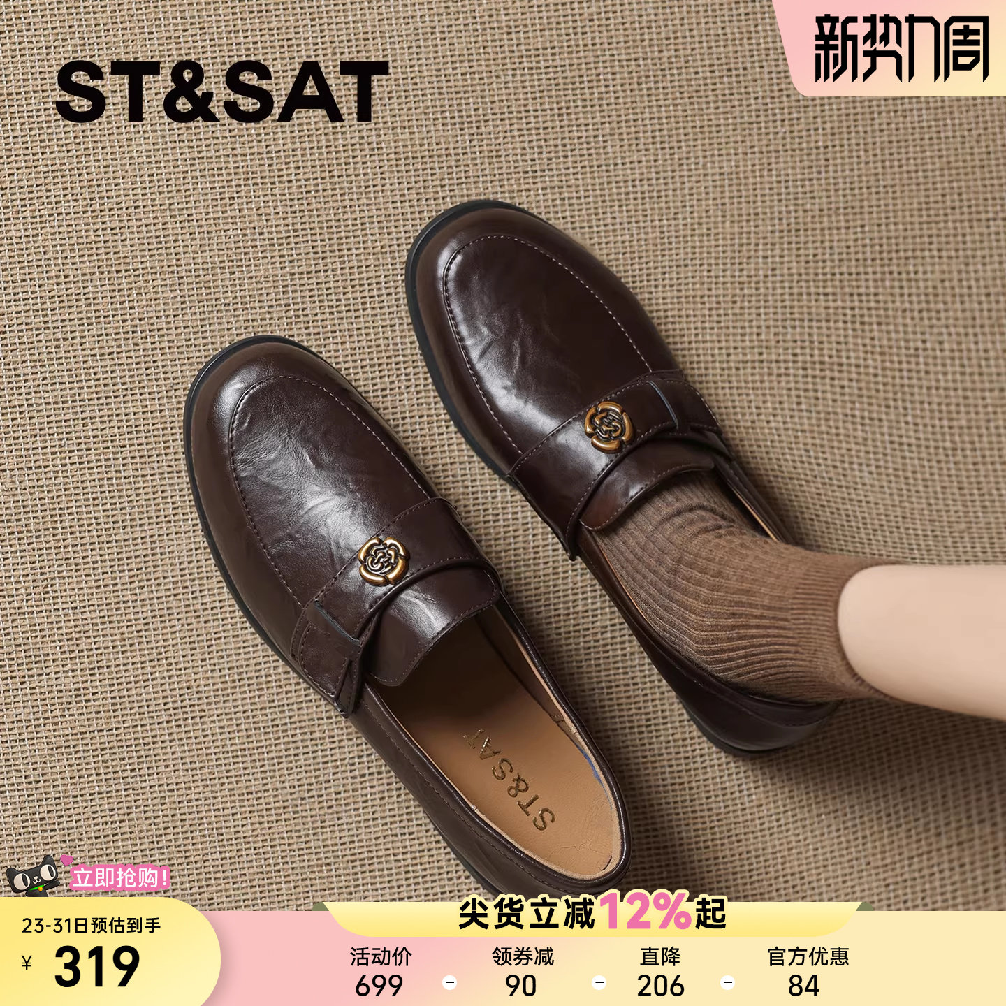 星期六老钱风乐福鞋女2026新款春季英伦风圆头皮鞋低跟一脚蹬单鞋