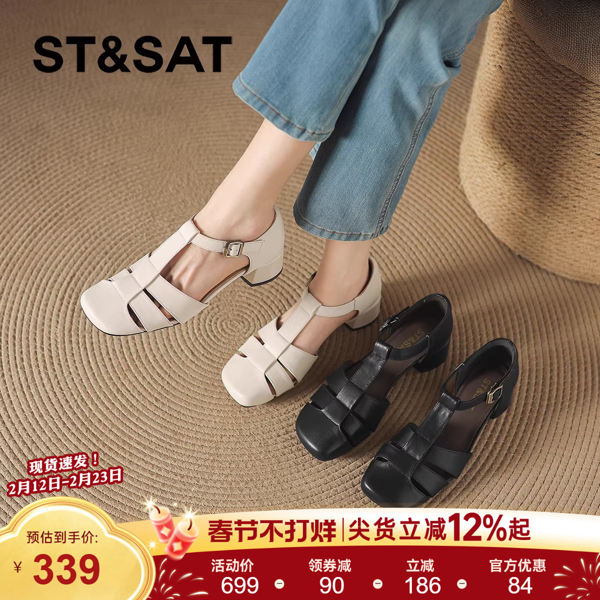 星期六包头凉鞋女夏季2026新款镂空透气不累脚罗马鞋法式高跟女鞋