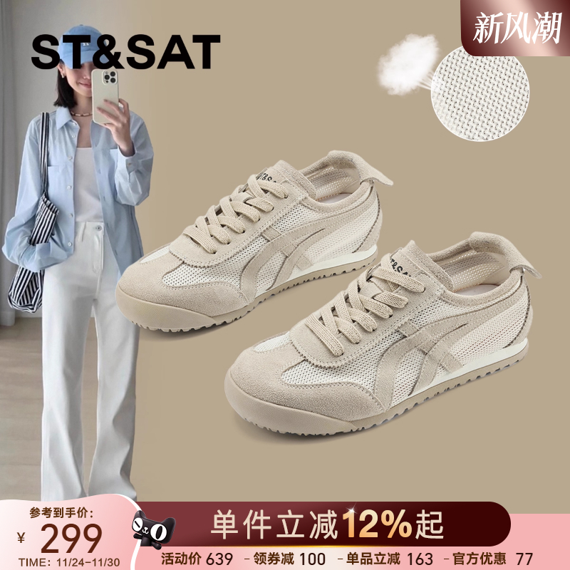 星期六网面透气德训鞋女内增高