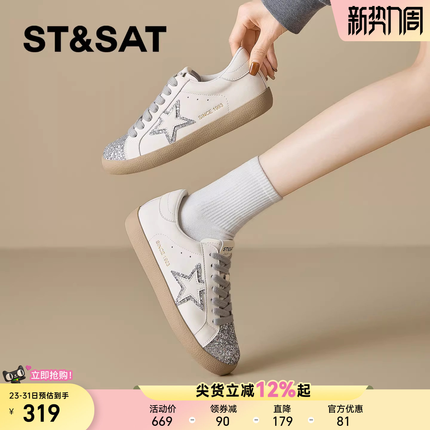 星期六白色德训鞋女2026年春季新款星星亮片软底阿甘鞋时尚休闲鞋