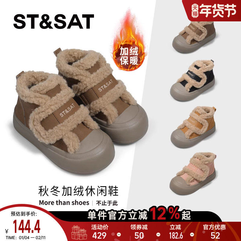星期六童鞋儿童加绒休闲鞋男童秋冬新款室外保暖软底厚底板鞋女童,童鞋/婴儿鞋/亲子鞋,雪地靴,淘宝优惠券,粉丝福利购,淘宝优惠卷