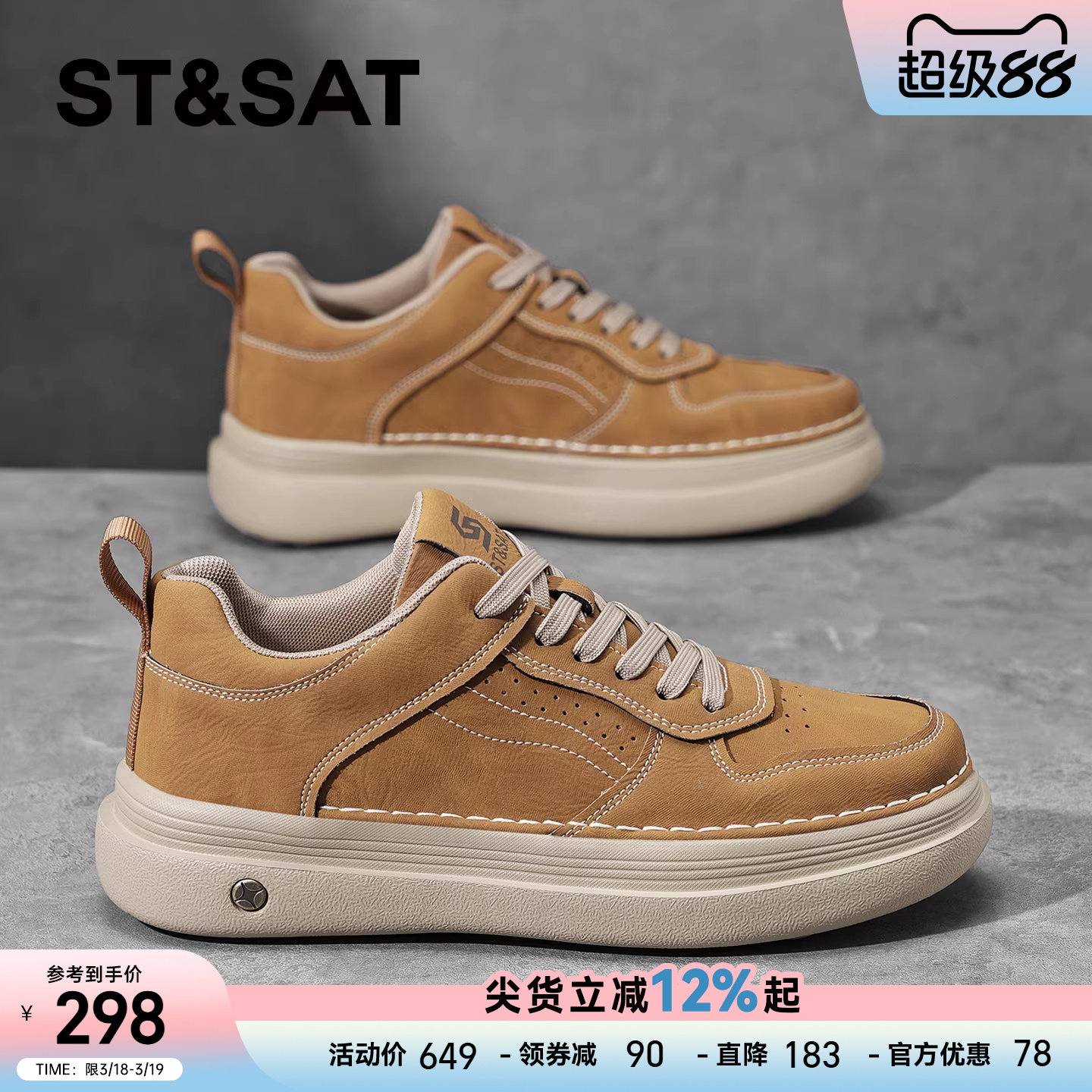 星期六男鞋复古厚底板鞋2026春夏新款透气潮流英伦风工装休闲鞋男