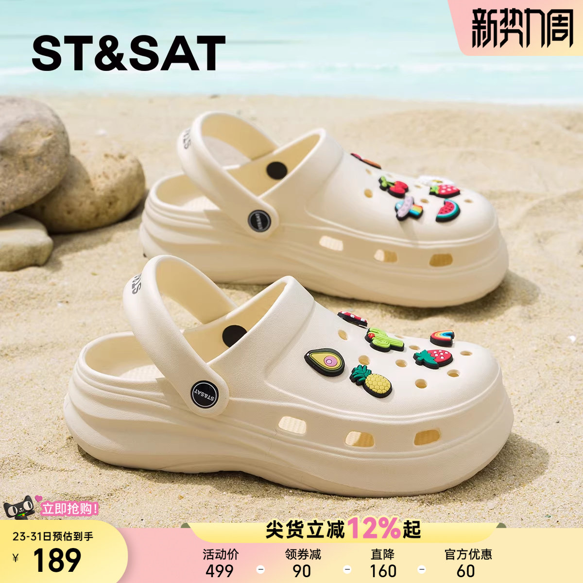 星期六超火厚底增高洞洞鞋女款2026夏季新款防滑防臭可外穿沙滩鞋