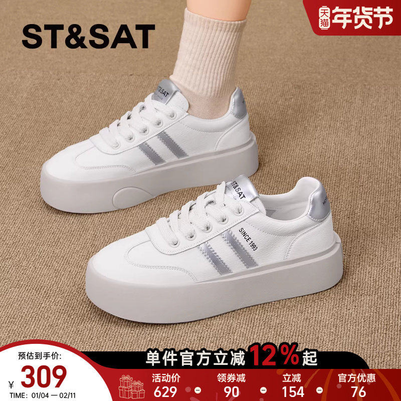 星期六德训鞋女2025秋冬新款厚底小白鞋增高板鞋百搭时尚运动女鞋,女鞋,德训鞋,淘宝优惠券,粉丝福利购,淘宝优惠卷