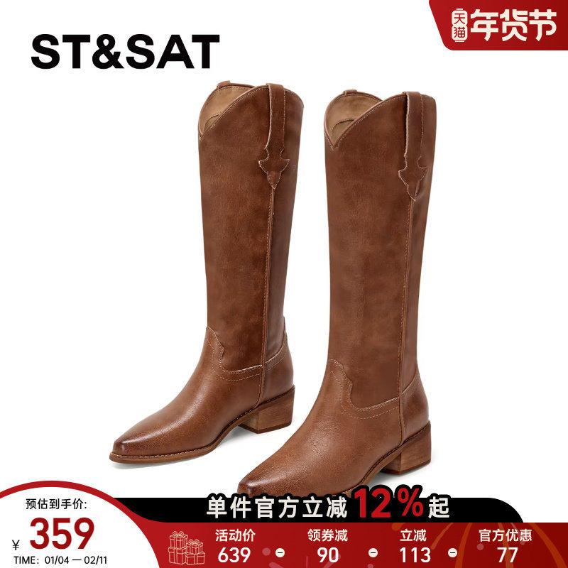 星期六美拉德长筒靴女2025新款秋季复古西部牛仔靴子女棕色骑士靴,女鞋,西部靴,淘宝优惠券,粉丝福利购,淘宝优惠卷