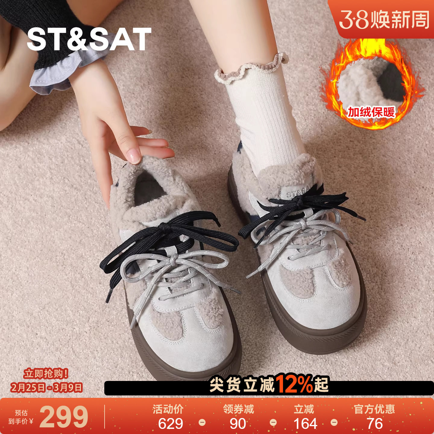 星期六复古德训鞋女款加绒保暖2025冬季新款毛毛鞋厚底休闲板鞋子