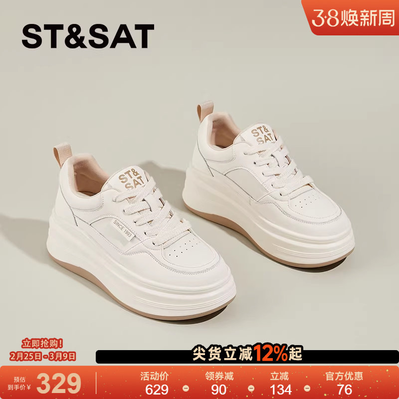 星期六厚底小白鞋女2025新款秋冬加绒爆款百搭增高运动休闲板鞋女