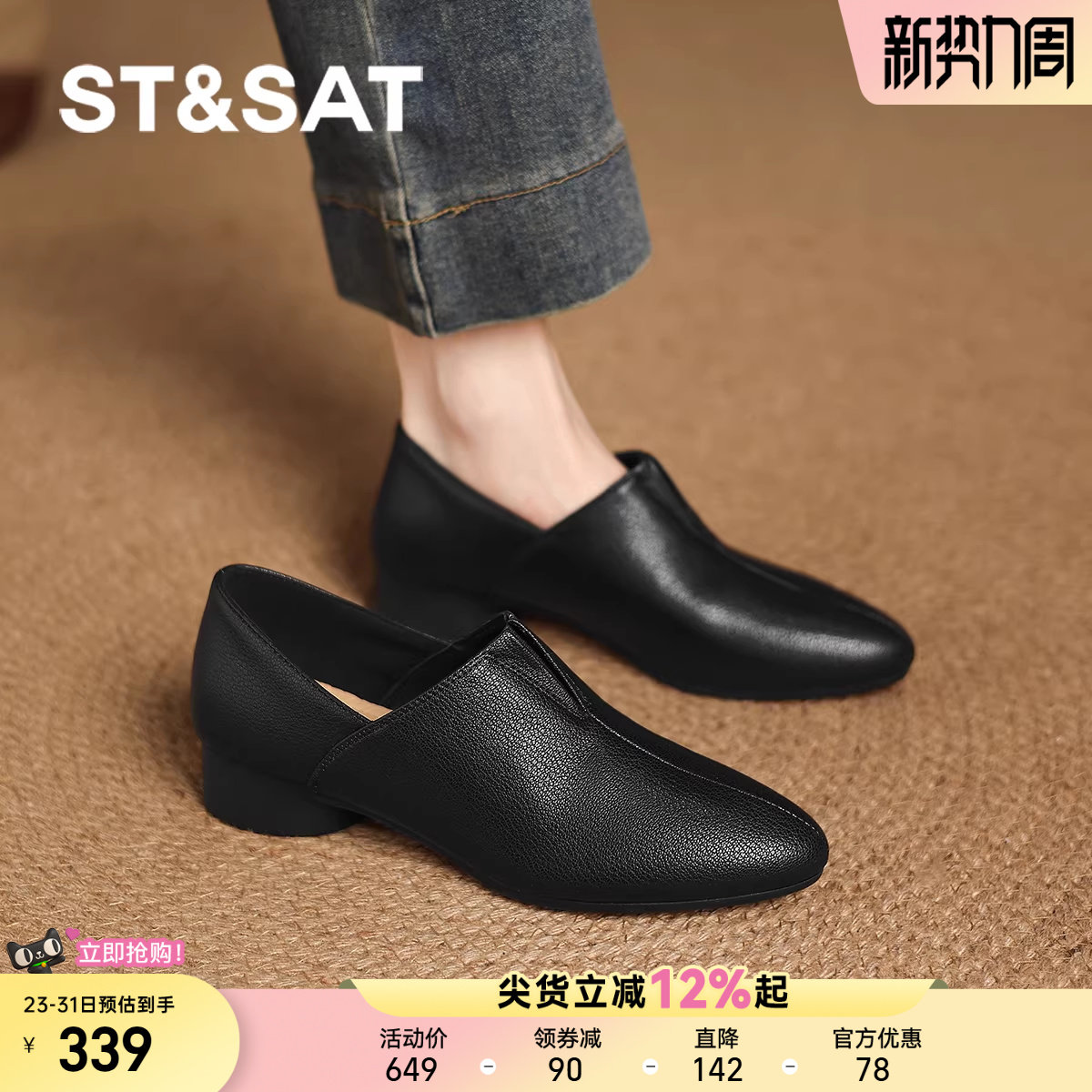 星期六羊皮单鞋女新款春季尖头乐福鞋子真皮黑色通勤小皮鞋女