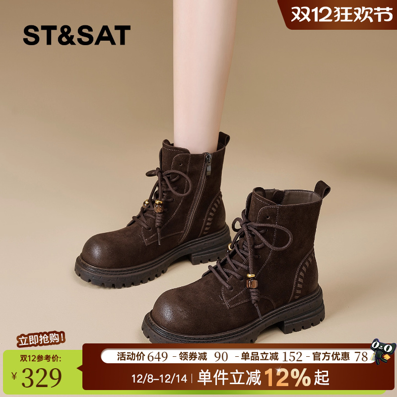 星期六复古擦色马丁靴女2025冬新款百搭英伦风串珠不累脚粗跟短靴