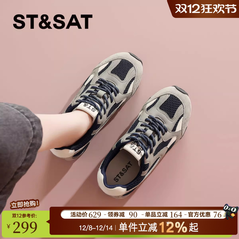 星期六百搭拼色系带德训鞋女