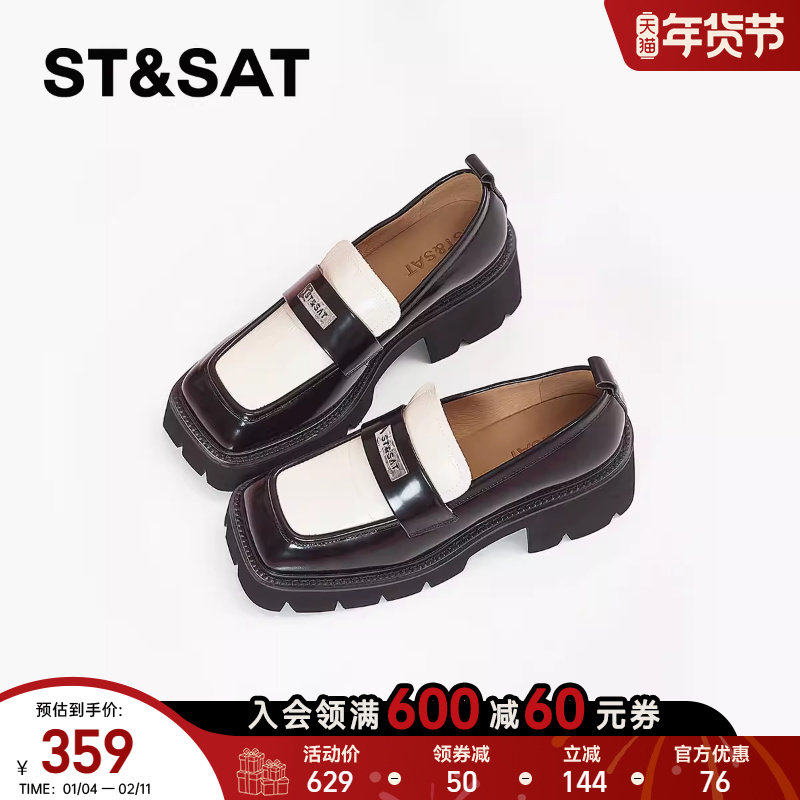 星期六英伦风厚底乐福鞋秋季新款时尚撞色女鞋皮鞋SS33111025,女鞋,乐福鞋（豆豆鞋）,淘宝优惠券,粉丝福利购,淘宝优惠卷