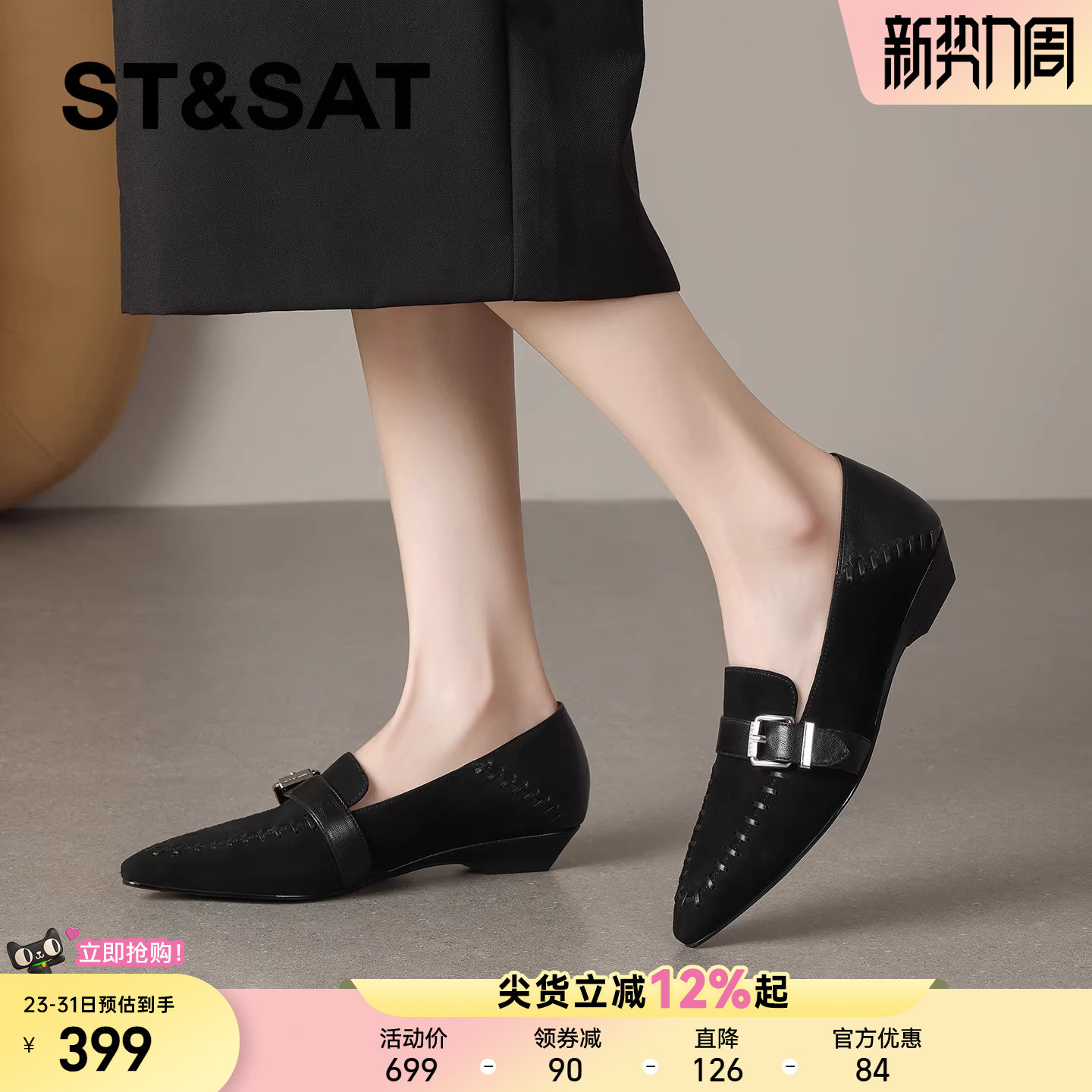 星期六英伦风尖头坡跟深口单鞋女2025年春季新款拼接皮带扣通勤鞋