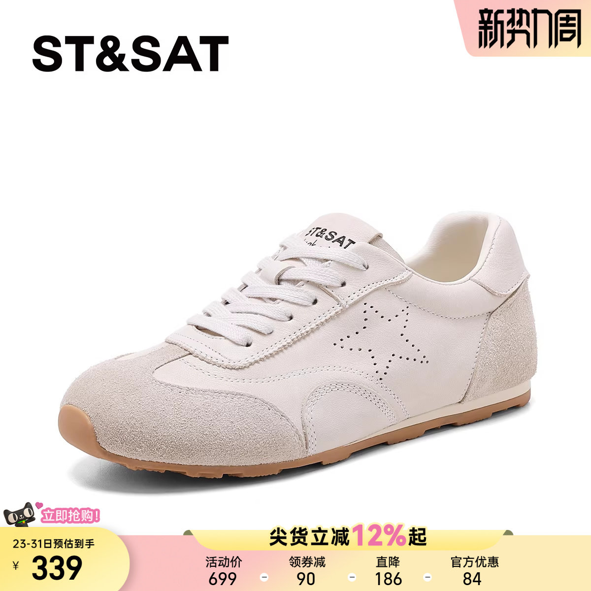 星期六平底阿甘鞋2026年春季新款透气厚底增高时尚休闲女生德训鞋