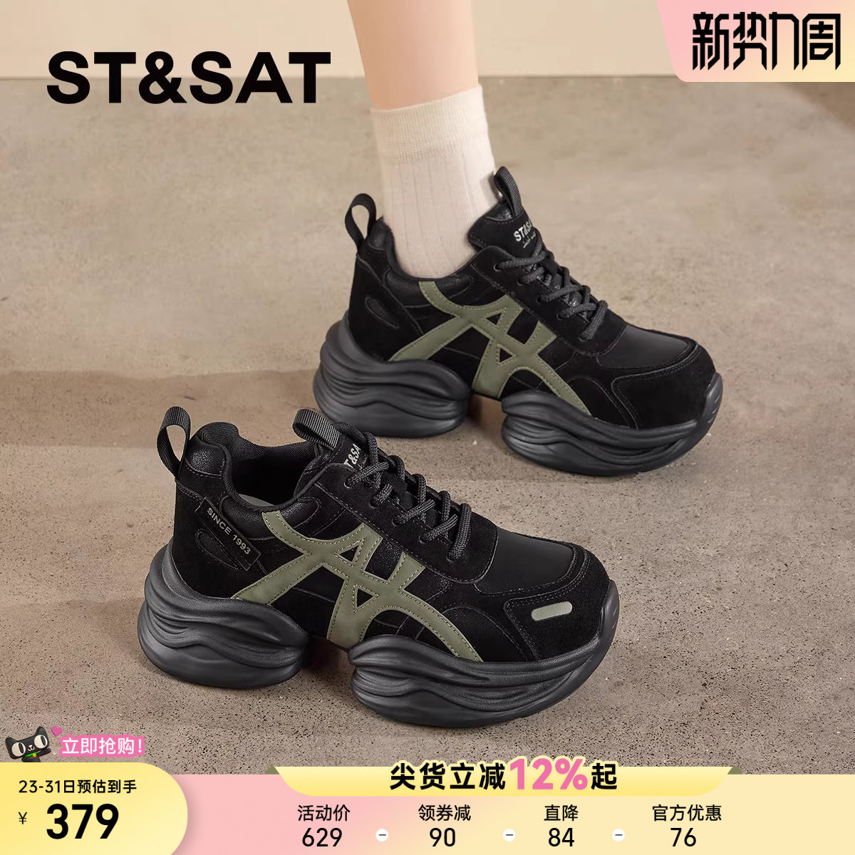 星期六厚底老爹鞋女款2026新款春季鞋子女休闲百搭软底黑色运动鞋