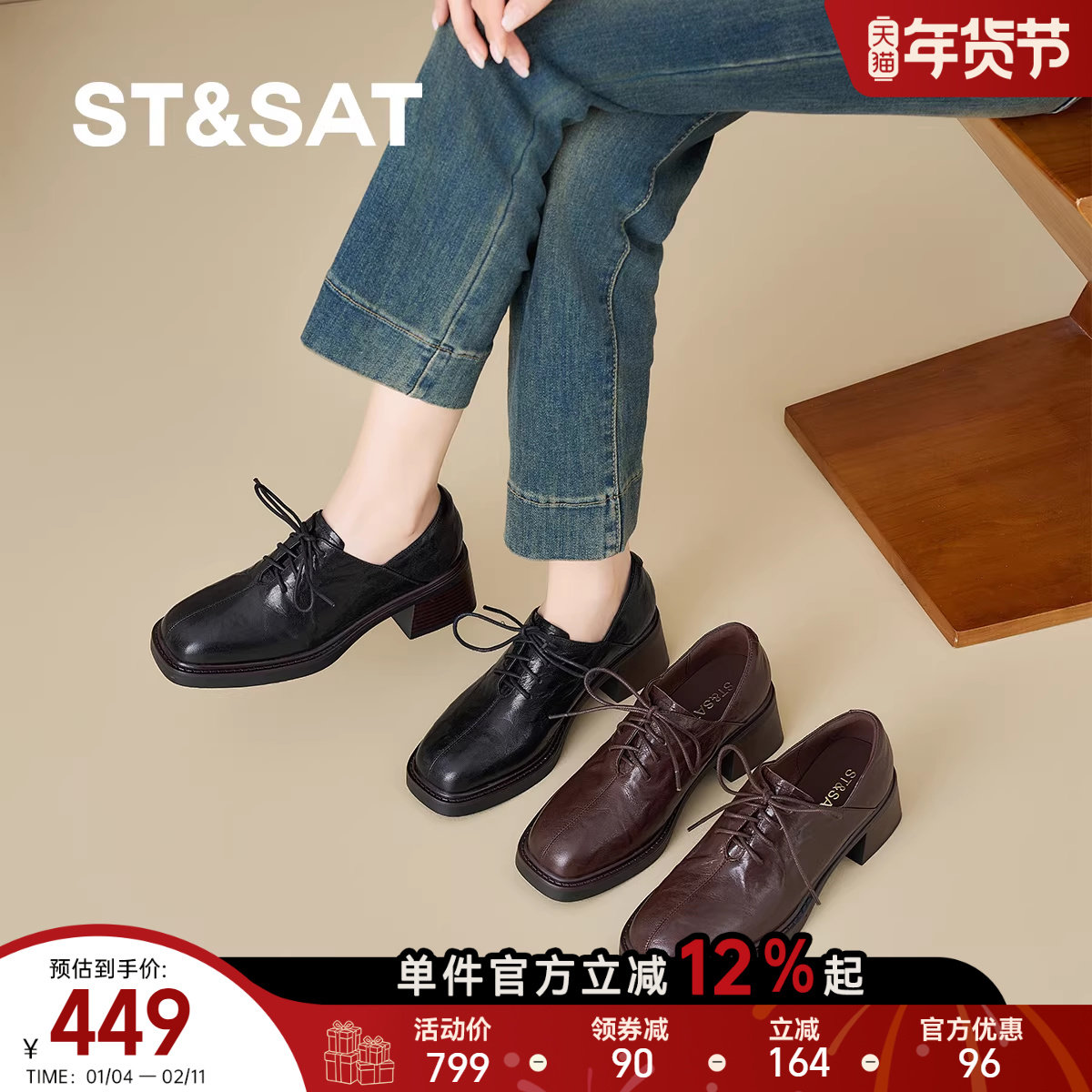 St&Sat/星期六复古英伦风深口单鞋女粗跟系带通勤百搭小皮鞋,女鞋,深口单鞋,淘宝优惠券,粉丝福利购,淘宝优惠卷