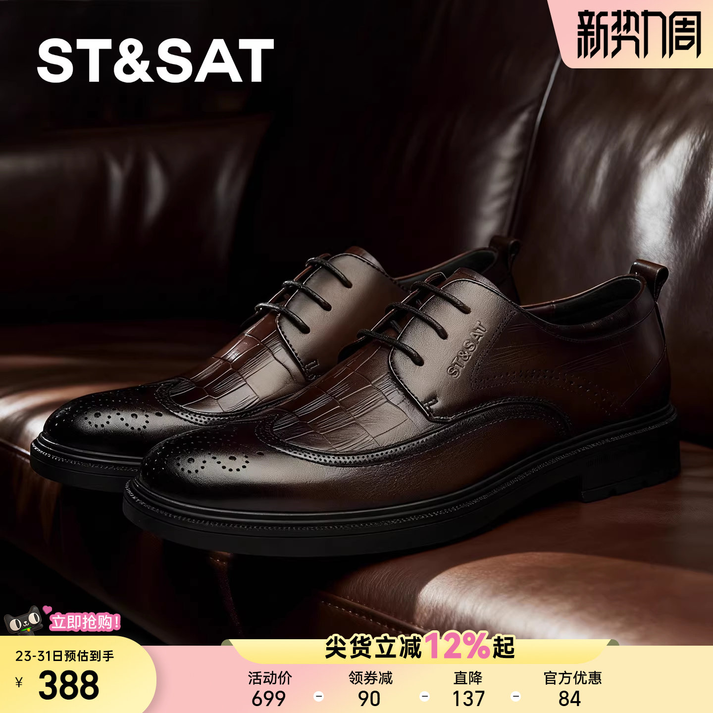 星期六皮鞋男正装商务冬季真皮牛皮软底棕色高级感增高结婚新郎鞋