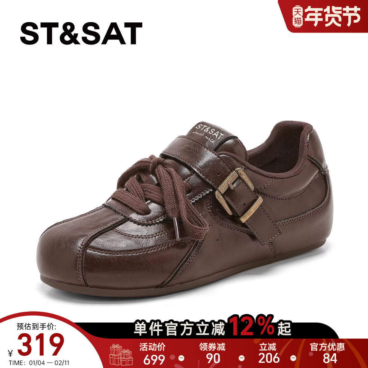 星期六德训鞋女2026年新款春季厚底女鞋休闲阿甘鞋百搭轻便运动鞋