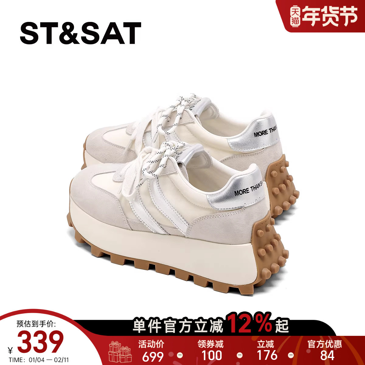 星期六厚底板鞋女2026年春季新款时尚百搭米白色双系带休闲运动鞋,女鞋,时尚休闲鞋,淘宝优惠券,粉丝福利购,淘宝优惠卷