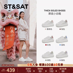 星期六女款厚底小白鞋学生休闲板鞋ins潮百搭小众鞋子SSE1112001