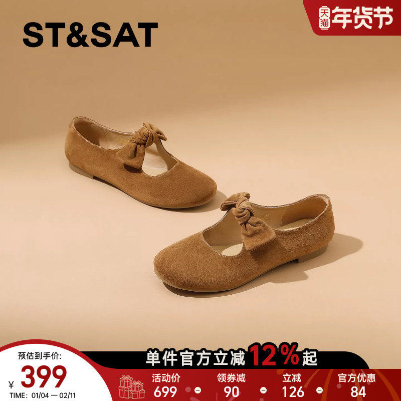 星期六棕色浅口单鞋女2026春季新款蝴蝶结一脚蹬平底圆头玛丽珍鞋,女鞋,玛丽珍鞋,淘宝优惠券,粉丝福利购,淘宝优惠卷