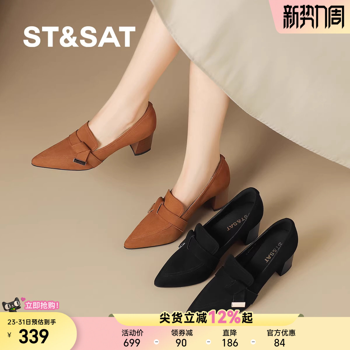 星期六法式复古尖头气质乐福鞋女秋季新款软底百搭皮鞋粗跟通勤鞋