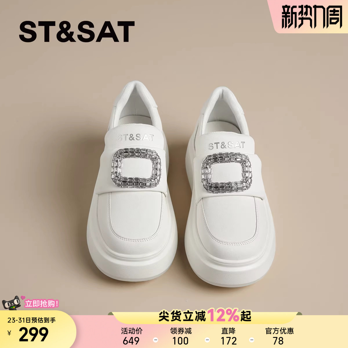 星期六方扣厚底小白鞋女鞋子2025春季新款百搭内增高软底休闲板鞋