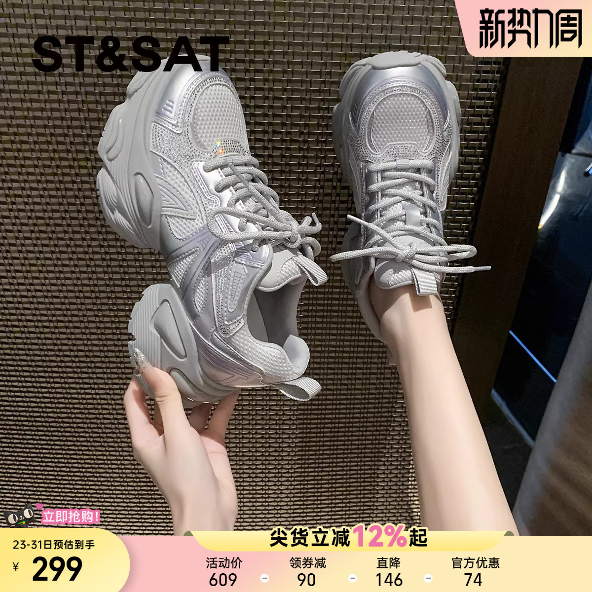 星期六老爹鞋女2025新款夏季网面透气厚底增高休闲运动鞋女款鞋子